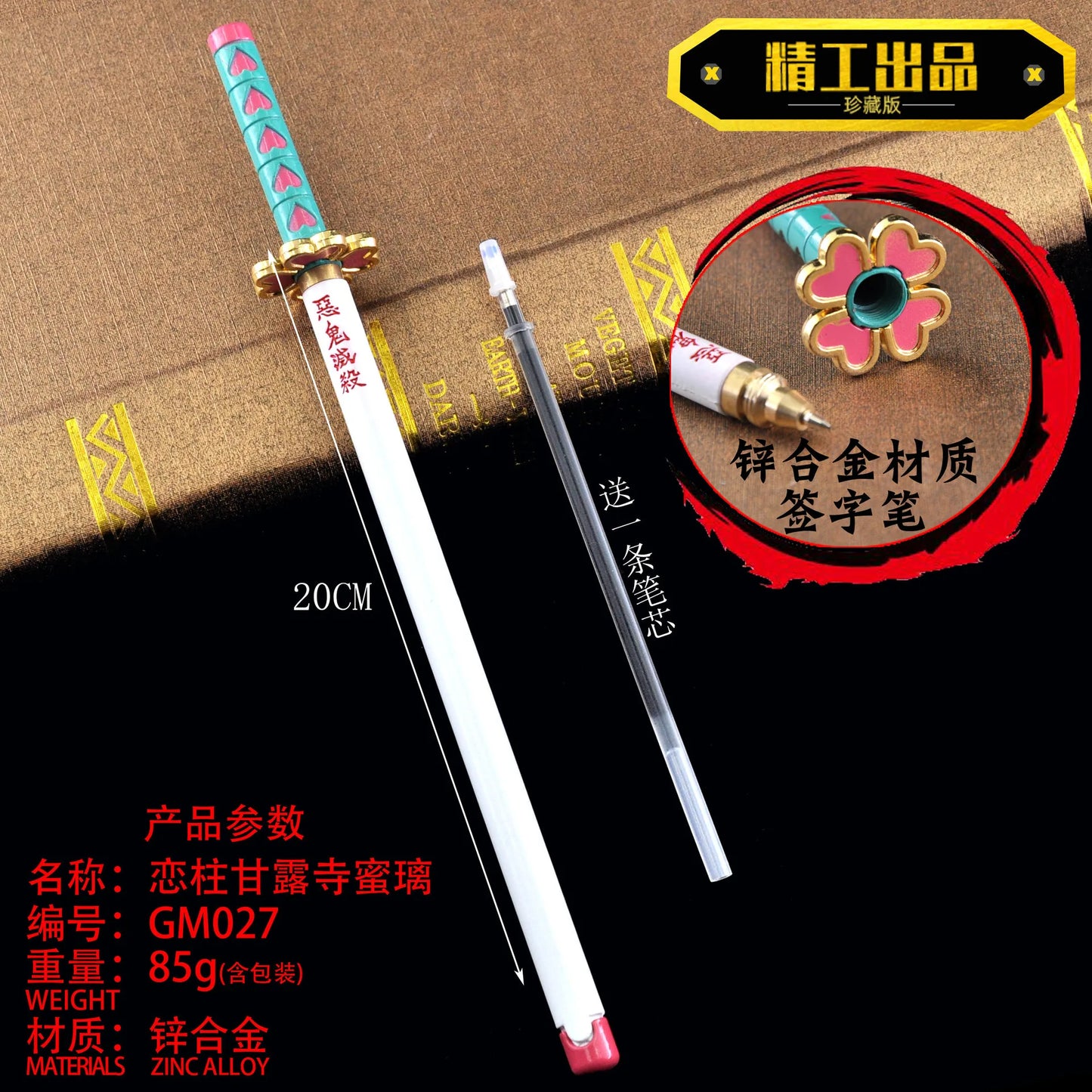 20CM Demon Slayer Sword Pen