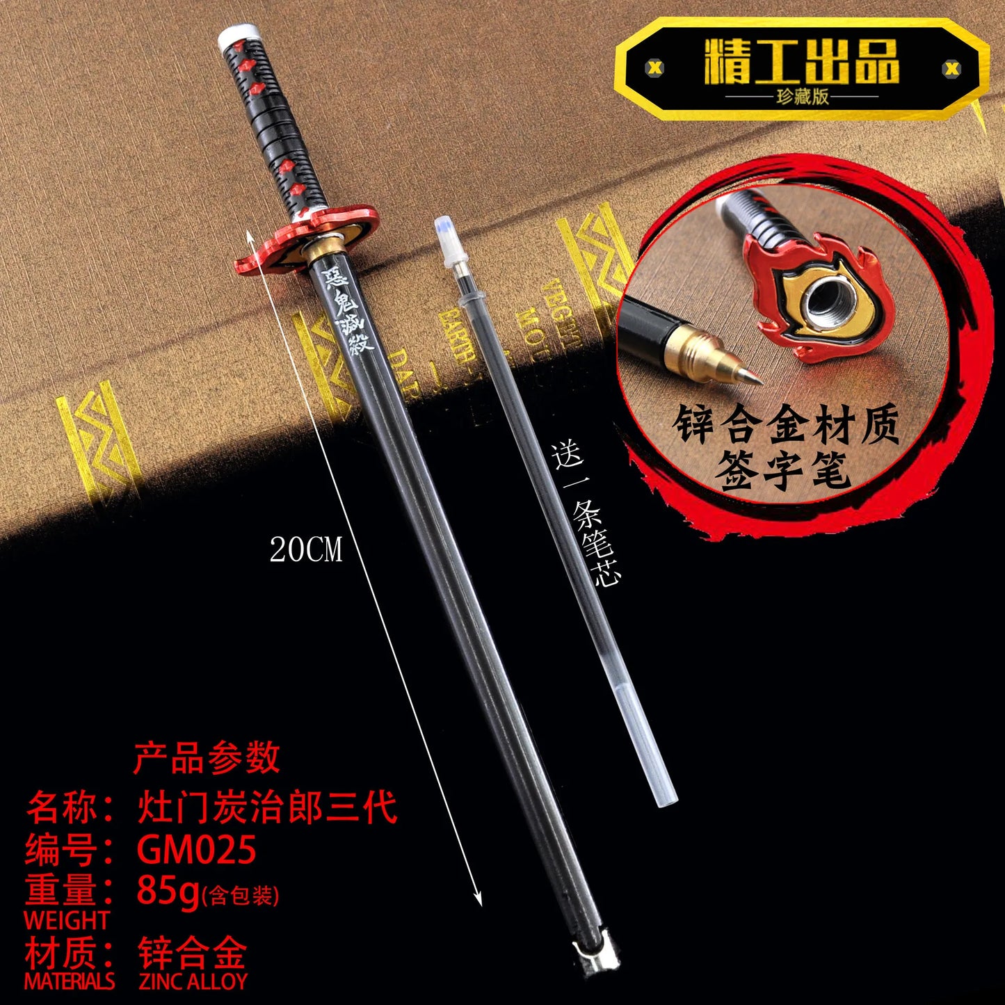 20CM Demon Slayer Sword Pen
