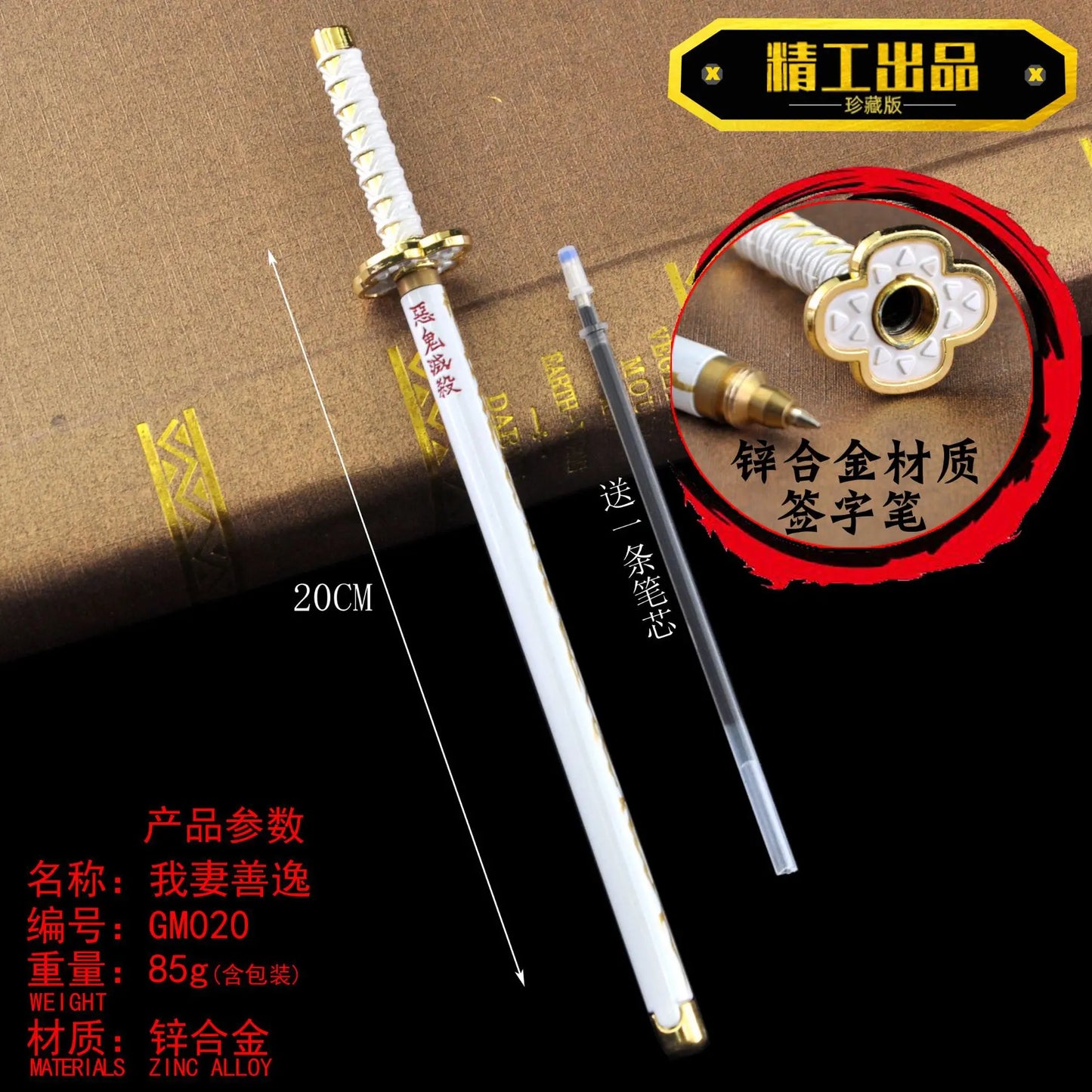 20CM Demon Slayer Sword Pen