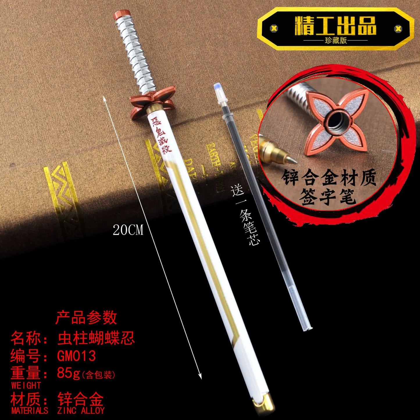 20CM Demon Slayer Sword Pen