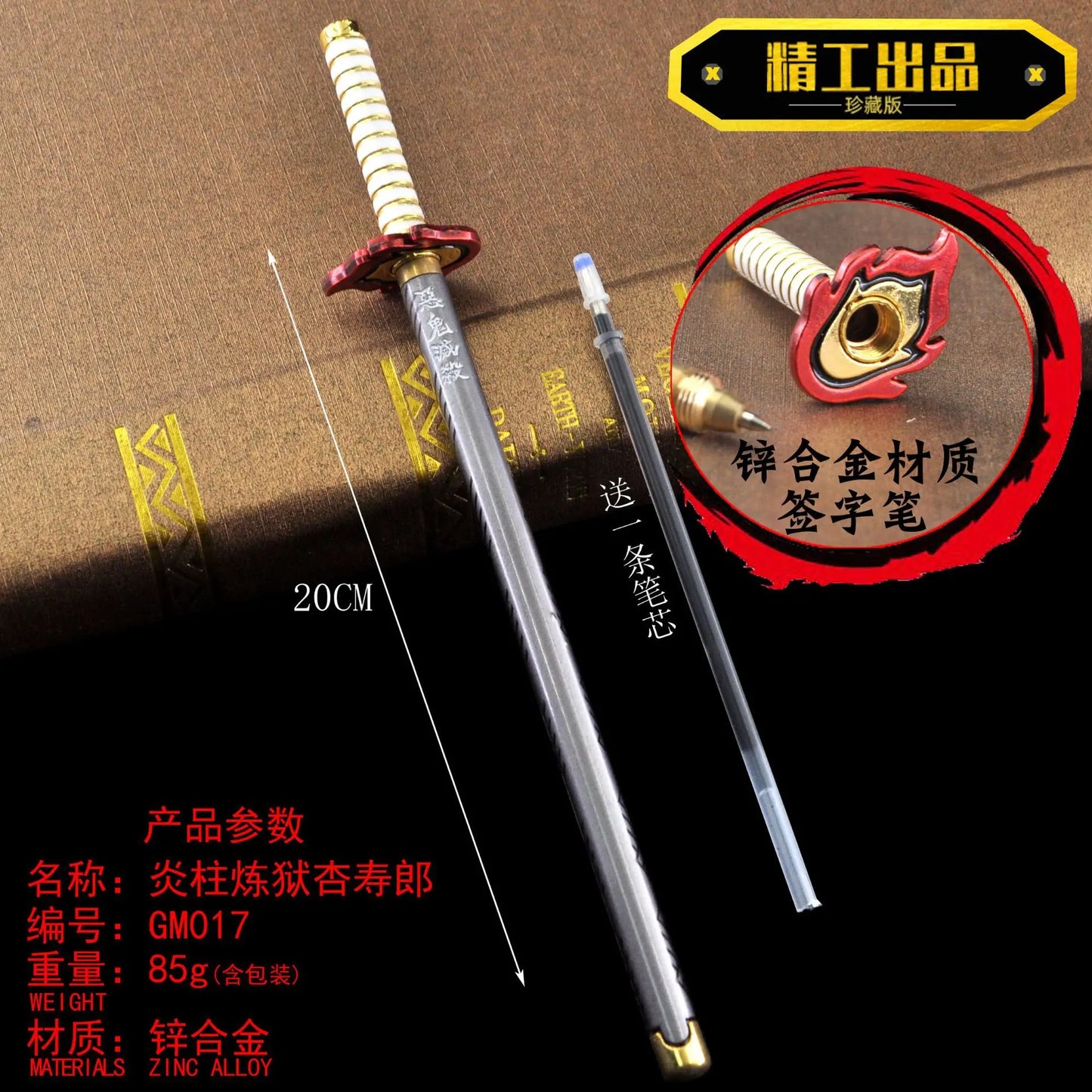 20CM Demon Slayer Sword Pen