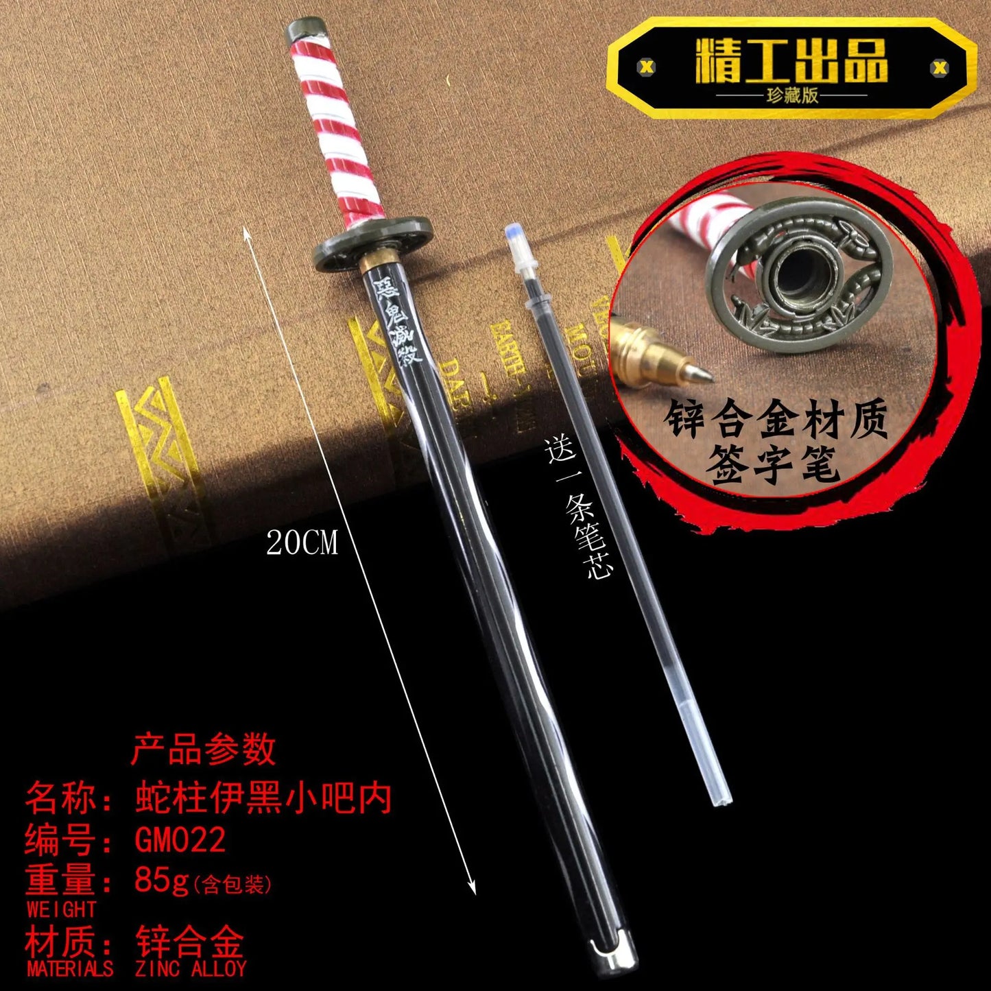 20CM Demon Slayer Sword Pen