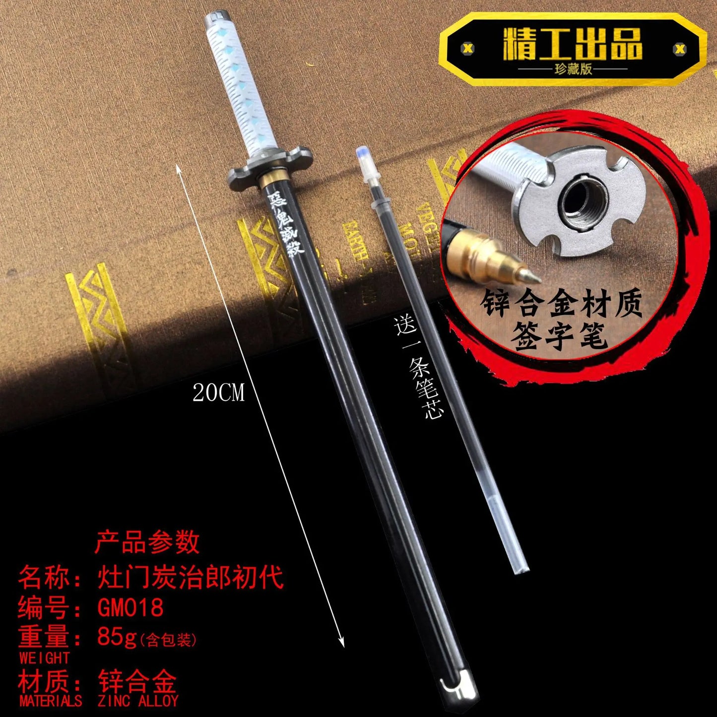 20CM Demon Slayer Sword Pen