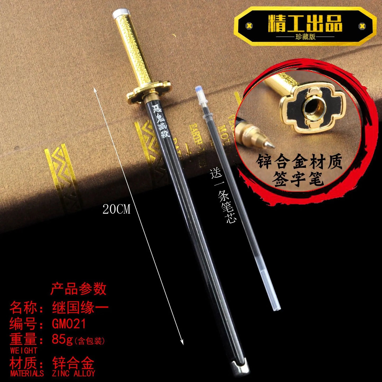 20CM Demon Slayer Sword Pen