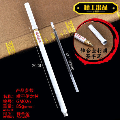 20CM Demon Slayer Sword Pen