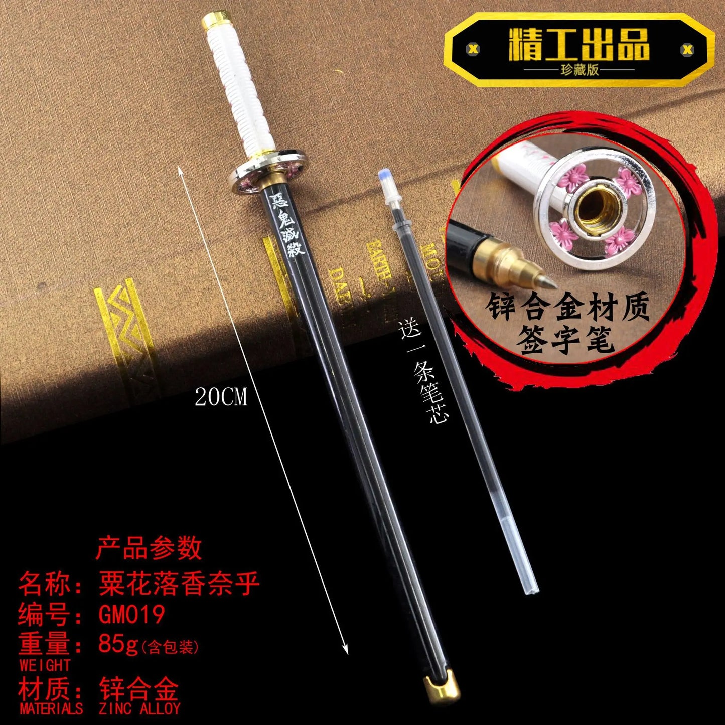 20CM Demon Slayer Sword Pen