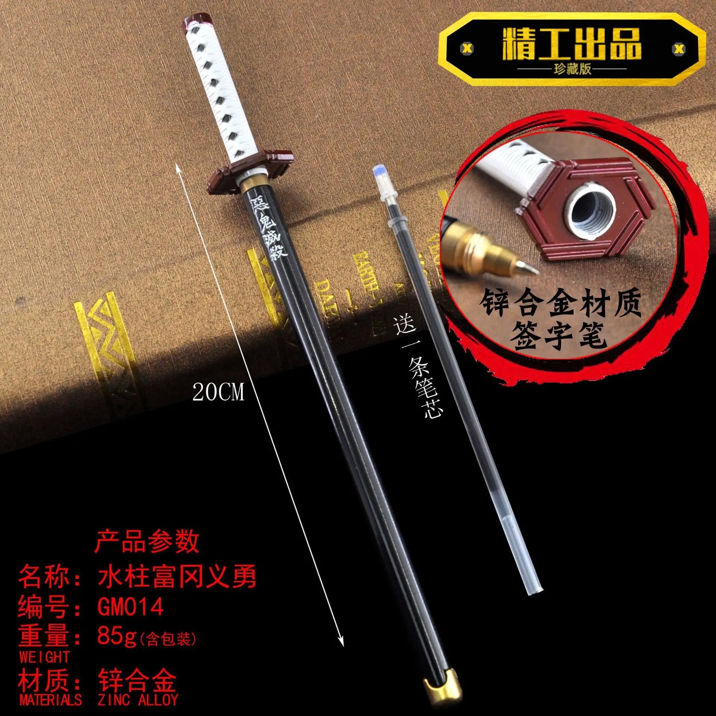 20CM Demon Slayer Sword Pen