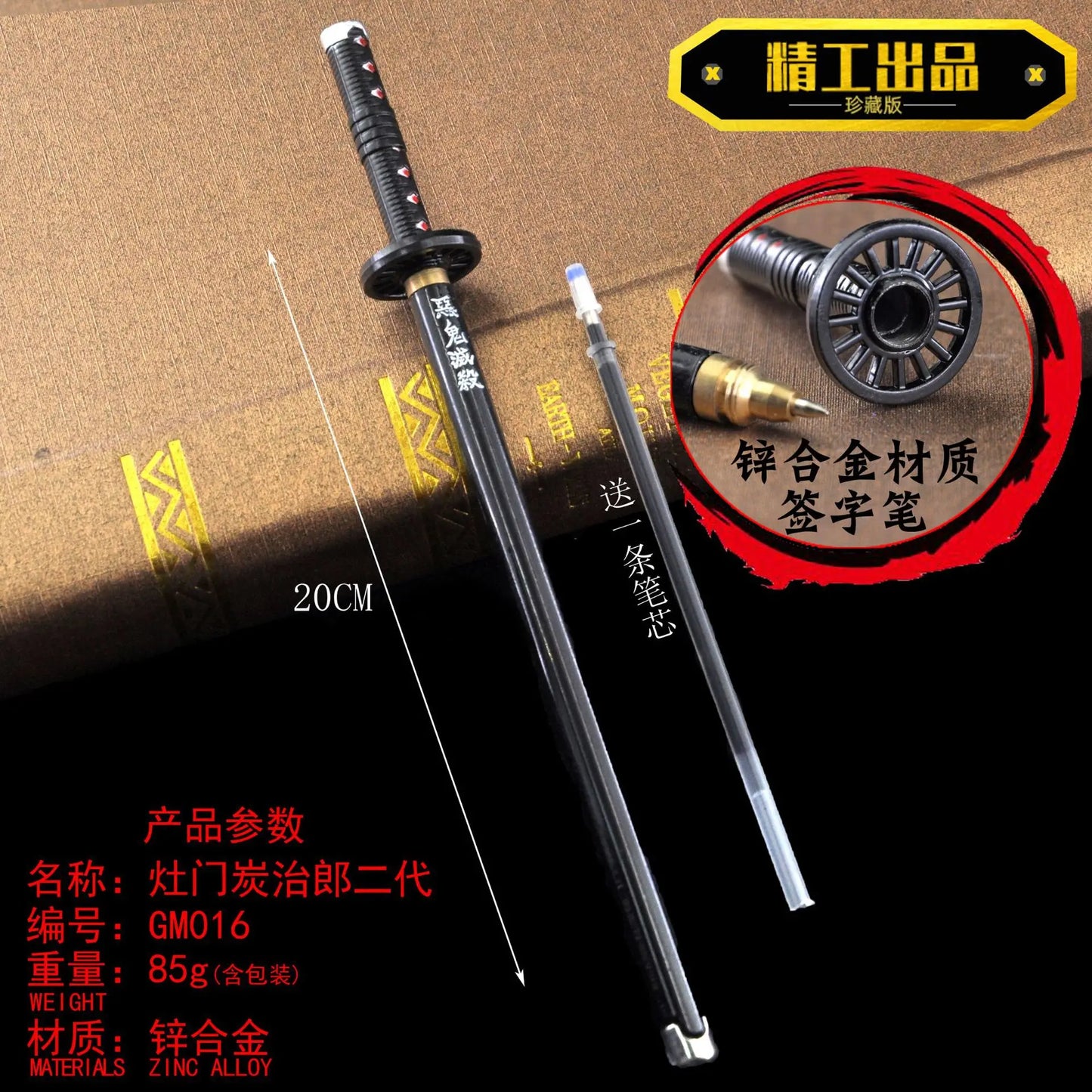 20CM Demon Slayer Sword Pen