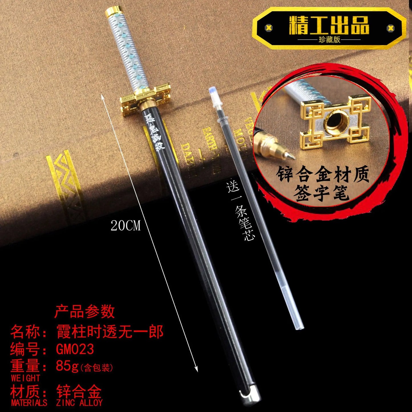 20CM Demon Slayer Sword Pen